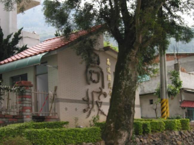 北橫之星 Taoyuan Exterior photo